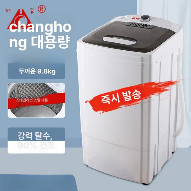 지온상점 탈수기 1개 행주 수영장 빨래 만능, 9.8KG, 기본 색상