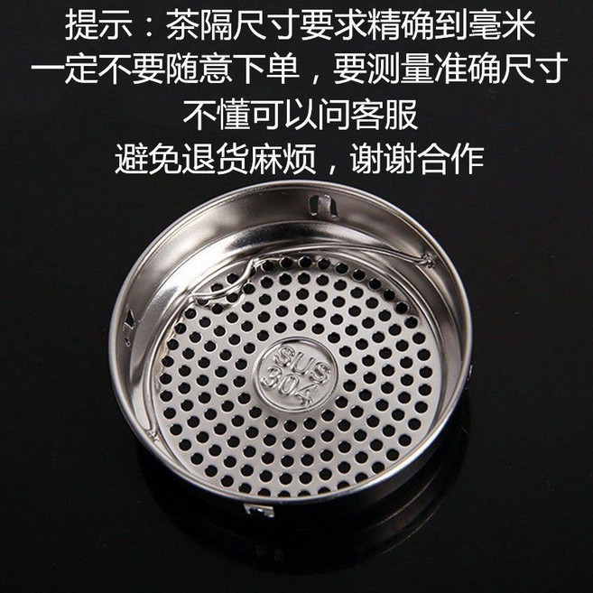 304不銹鋼茶漏茶濾茶隔 茶葉過濾網 茶具配件, 1個, sus304不銹鋼茶隔 粗52.8