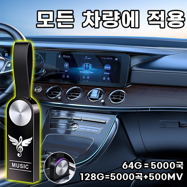 차량용 음악 usb 정품 손상 없음 5000곡+500MV 차량용품 카플레이, 64G, 블랙