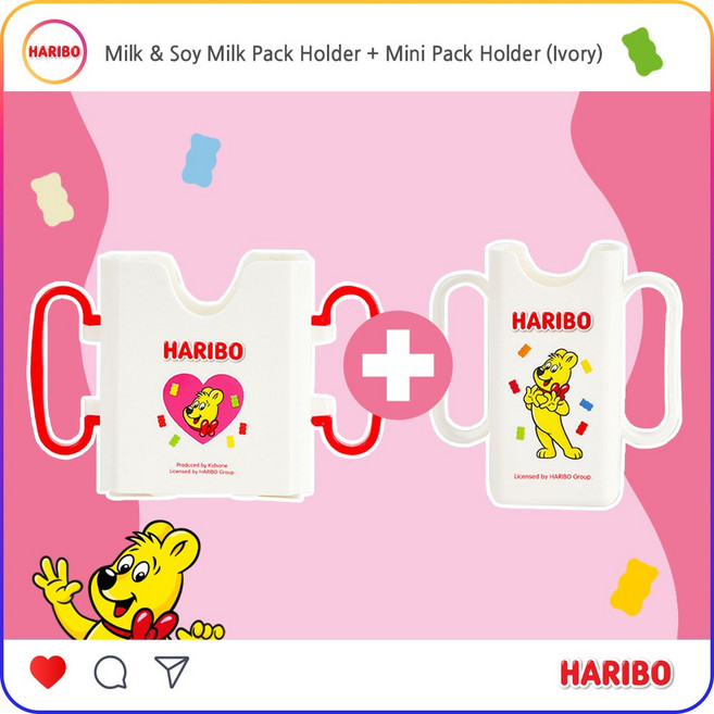 하리보 우유두유 홀더+미니팩 홀더, 1세트, 아이보리