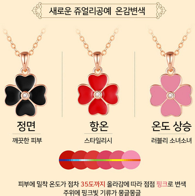 Youmi 패션 네잎클로버 14K 도금 변색 목걸이 H-27