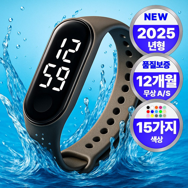 필모어 초경량 LED 손목 시계 초경량 밴드형