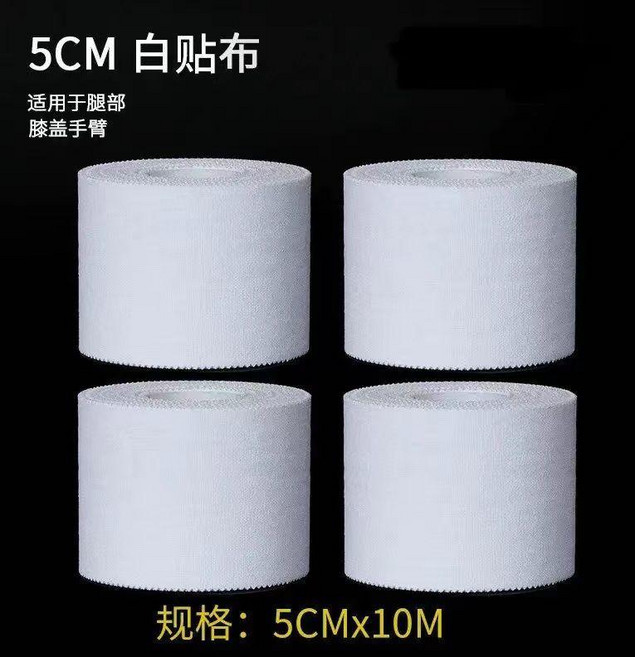 運動白貼布 3.8cm*10M, 1個, 5cm*10.1米白貼布 4卷, 5cm*10.1米