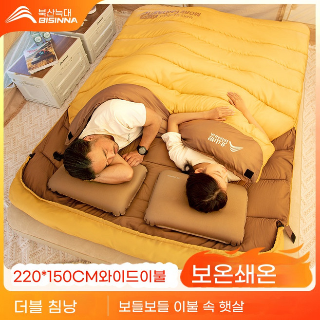 스타일닥터 침낭 성인 아웃도어 더블 침낭 캠핑 용품, 1개, 노란색 2200g