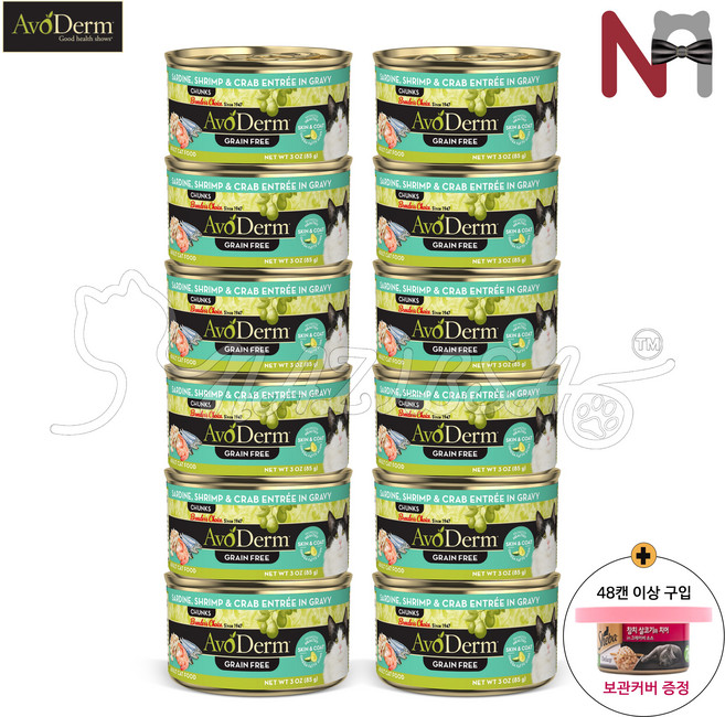 아보덤 고양이 주식캔 85g 14캔 7종콤보 / 맛별 12캔, 48캔 이상구입시 캔보관커버 증정, 5. 정어리&새우&게살 그레인프리 85g