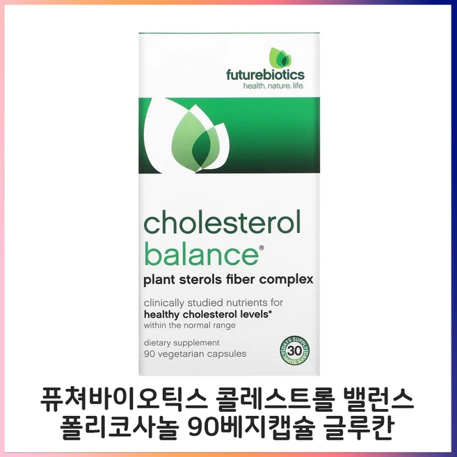 퓨처바이오틱스 밸런스 베지테리안 캡슐, 1개, 90정 - 쿠팡