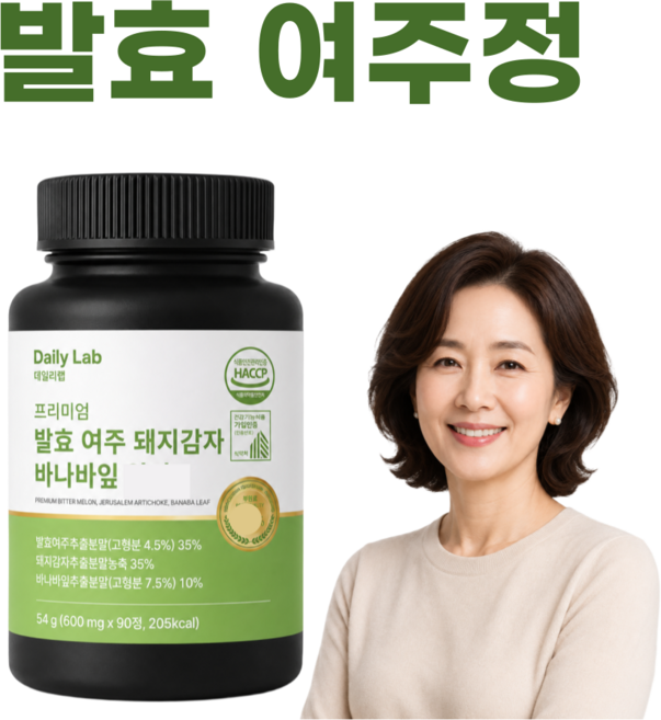 국산 여주정 식약청인증 발효여주 추출물 옵션선택시 제주산 당찬여주 분말 증정, 1개, 90정