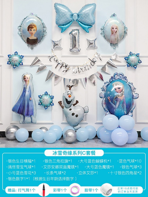 겨울왕국 캐릭터 생일파티 장식 풍선세트 키즈파티용품, A