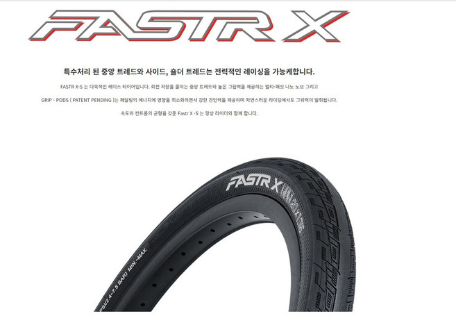 bmx 타이어, 20x 1. 3/8, 1개