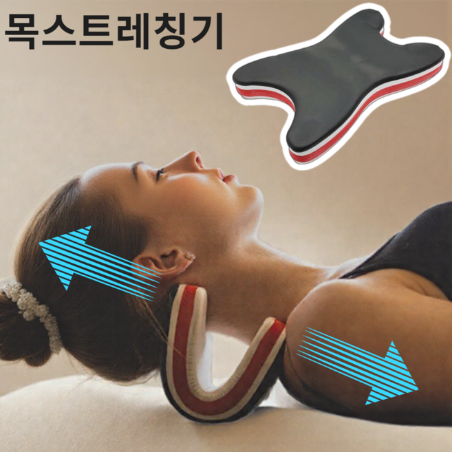 로고니 목편한 목스트레칭기 목운동기구, 본상품선택, 1