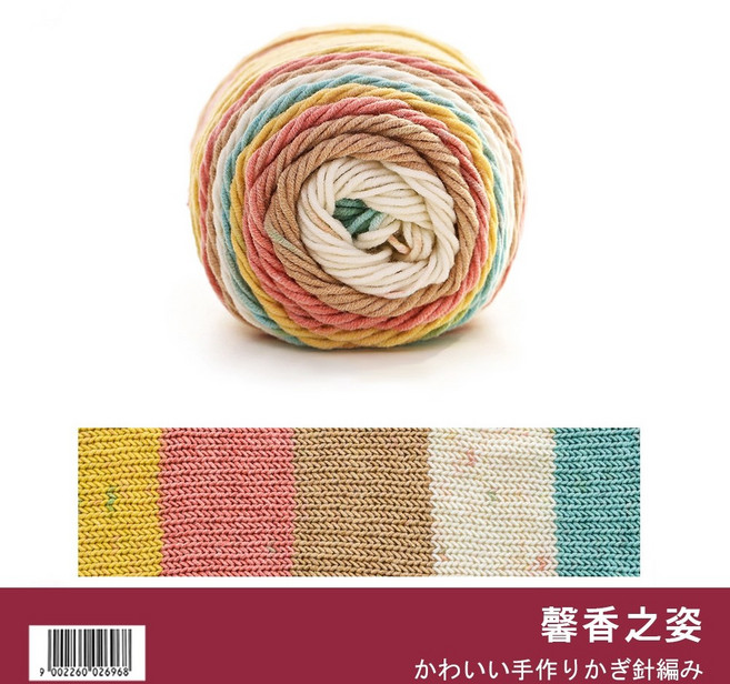 彩虹棉 段染毛線 蛋糕線 鉤針毛線 100g, 【24】馨香之姿, 1個