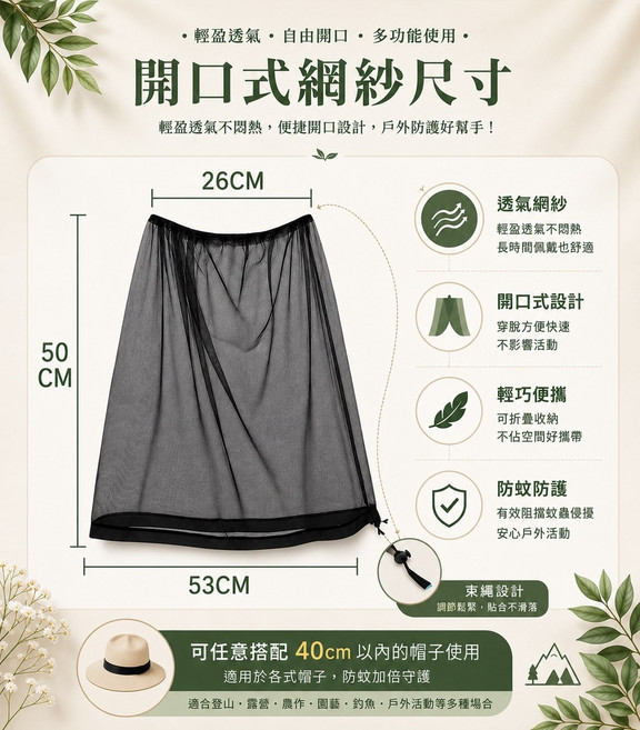 頭頂防曬網帽 防蚊防蟲 透氣舒適, 黑色