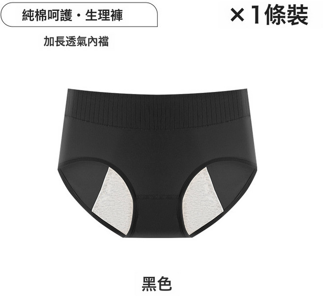 A類生理期內褲女士純棉中腰姨媽期月經期防側漏安全衛生褲全棉襠, M碼【80-100】