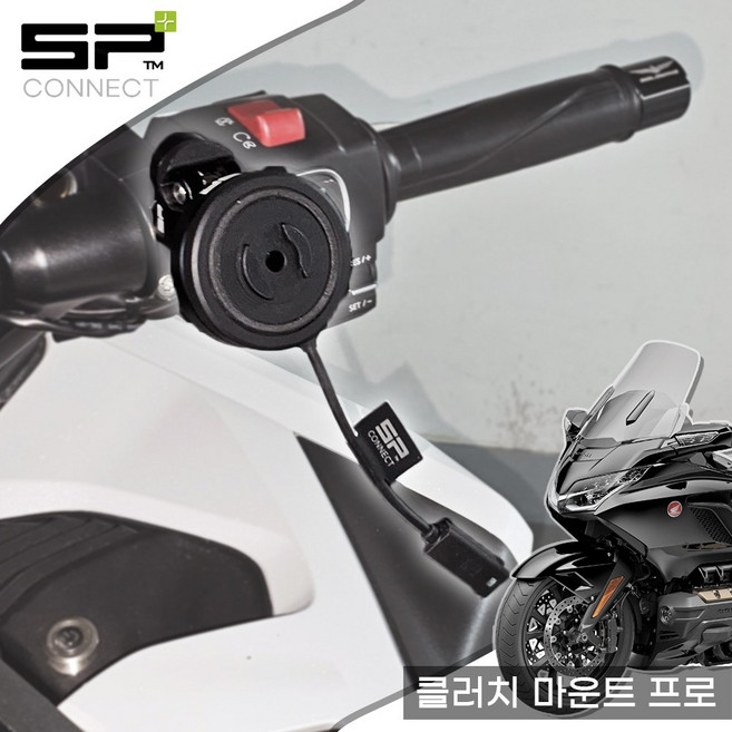 18-23 혼다 골드윙 핸들 거치대 SP커넥트 클러치 마운트 프로 충전 패드