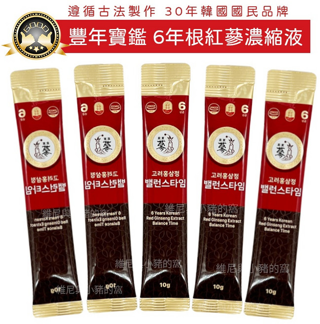 豐年寶鑑 6年根濃縮液, 1個, 紅蔘液1包_10條_單包$145