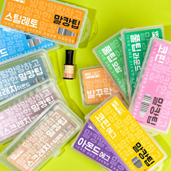 말캉팁 13종 (택1) / 말랑 말랑 투명 네일팁 240입 / 인조 손톱 네일 연장, 풀팁 라운드, 1개