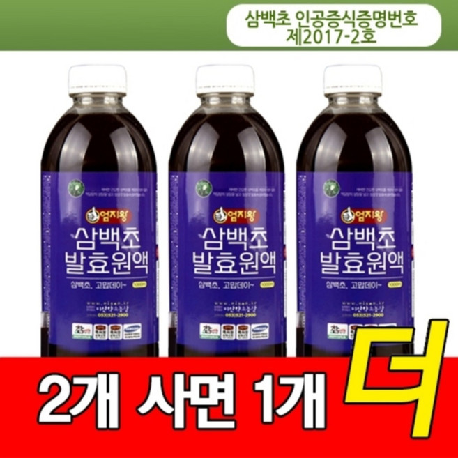 [2+1] 천연 삼백초 발효원액 1000ml x3통, 3개