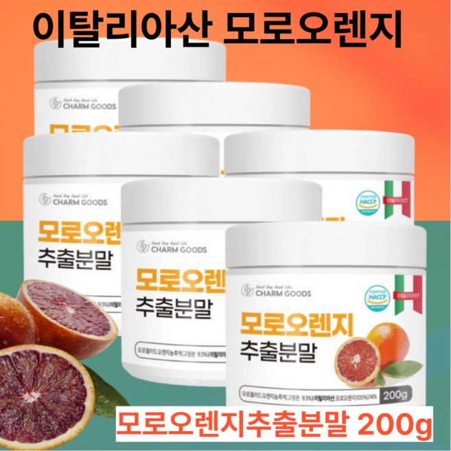 이탈리아산 모로오렌지 c3g 모로오렌지추출분말 모로오렌지추출물, 6개, 200g