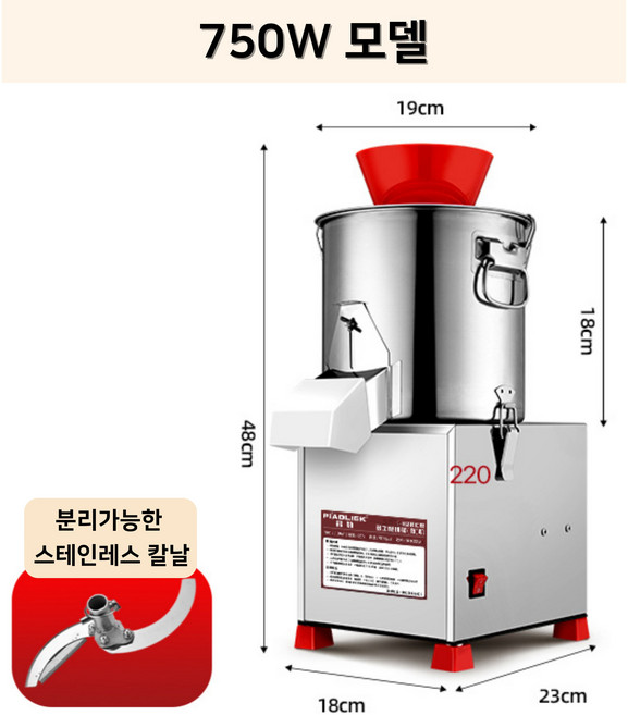파르쿡 업소용 야채다지기 음식점 당근 감자 믹서기 양파 마늘 채소 양념 분쇄기 대용량, 750W