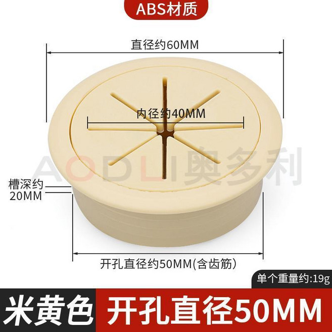 電腦桌圓形綫孔蓋 53mm 米黃色 4個裝, 1個, 綫孔蓋-米型 米黃色50mm 4個裝