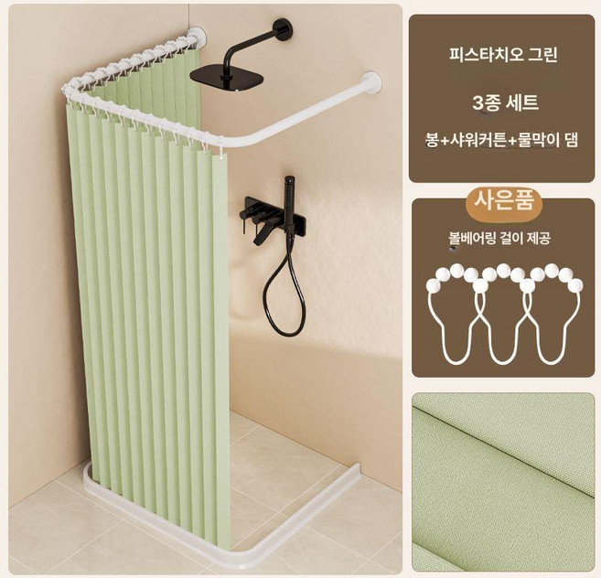 무타공 샤워커튼 가림막 부스 커튼 고급형 커텐 파티션, 1개, 카다몸그린