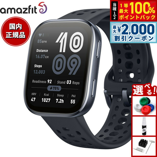 OFF & ] AMAZFIT Bip6 6 SP170074-C01[2025 [2000엔 쿠폰 점내 포인트 54배 오늘 한정