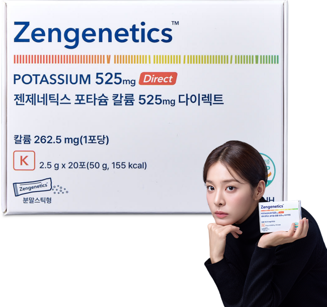 [붓기파우더]젠제네틱스 포타슘 칼륨 525mg 다이렉트, 1박스, 50g