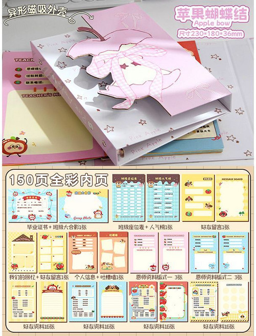 異形磁吸同學錄 畢業紀念冊, 1個, 蘋果蝴蝶結同學錄【全彩內頁】