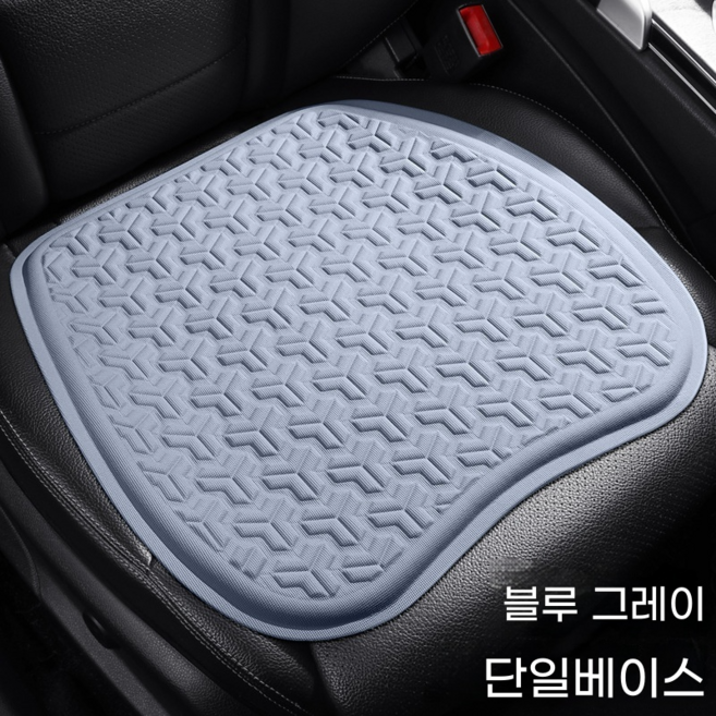 자동차 좌석 쿠션 여름용 젤 냉각 쿨매트 단품 통풍 엉덩이 쿠션 빙사 좌석 쿠션 팬 냉각 좌석 쿠션 커버, 그레이, 1개