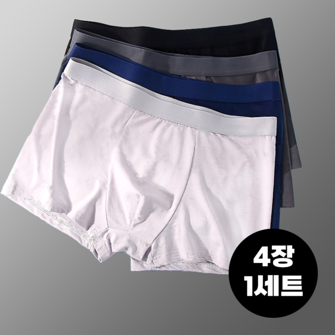 남성 쫀쫀 스판 사각 드로즈 팬티 4장 1세트