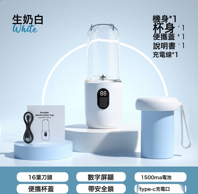 榨汁杯小型家用USB充電便攜式果汁機戶外電動隨行杯榨汁機現榨, 一個, 白色