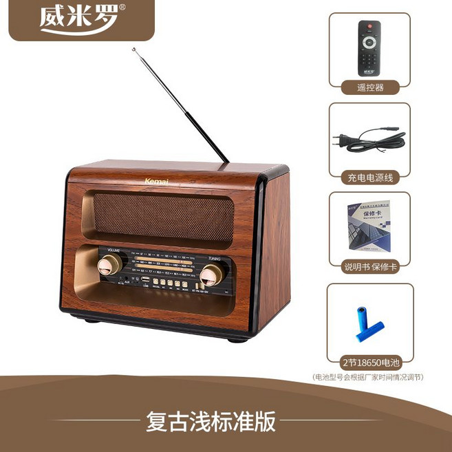 진공관 라디오 주파수 스피커 엔틱 트로트 클래식 빈티지, 라이트브라운