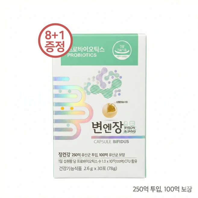 변엔장 신바이오틱스 250억 유산균 투입 100억 보장 프로바이오틱스, 9개 - 쿠팡