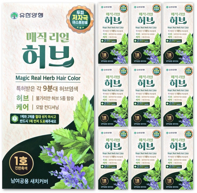 유한양행 유한 매직리얼허브 헤어칼라 남여공용 새치커버 허브염색, 1호 진한흑색, 10개