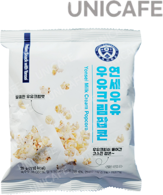 연세우유 우유크림 팝콘 소포장 학원 사무실 탕비실 어린이집 유치원 돌봄 행사간식 피크닉, 10개, 20g