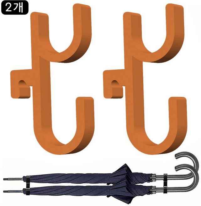 [루베이/차량용수납] 멀티 우산 거치대 - 무타공 설계로 편리한 우산 보관, 오렌지, 2개