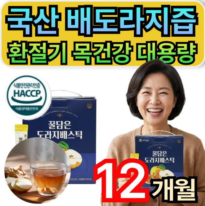 배도라지즙 국산 100% 배도라지 환절기 목건강 대용량 배도라지스틱 휘게라이프, 400개, 10ml