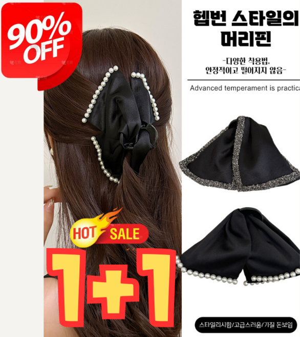 (1+1) 여성 헵번 스타일의 반짝이는 리본 머리핀 햅번스타일집게핀 다양한 스타일 완성, [1+1]진주 13cm*2