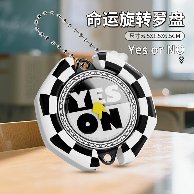 命運轉盤 Yes or NO 旋轉羅盤 選擇玩具, 1個