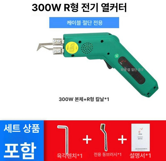 열 커팅기 인두 핸드형 절단기 패브릭 현수막 커터, 1개, 300W 조절 온도 전열칼 600+R형
