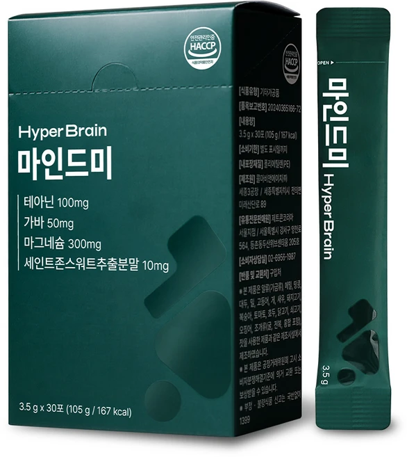 [공식몰] 하이퍼브레인 마인드미 테아닌 가바 마그네슘 비타민B군 1개월분, 30정, 1박스 - 쿠팡