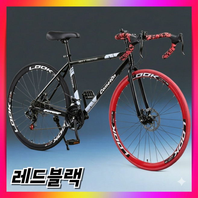 코멧온 프리미엄 로드자전거 사이클 24단 초경량 학생 성인 바이크 출퇴근 학생 등하교 레이싱, 1개, 170cm, 26인치/레드블랙(160cm-180cm추천)
