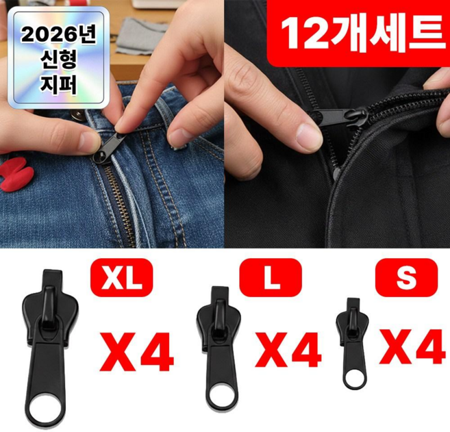 필모어 9세대 만능 원터치 탈부착 지퍼헤드 고리 소중대 12p 세트, 12개, 딥블랙