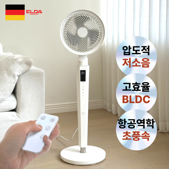 독일 BLDC 프리미엄 스탠드형 3D 써큘레이터 무소음, 프리미엄 화이트