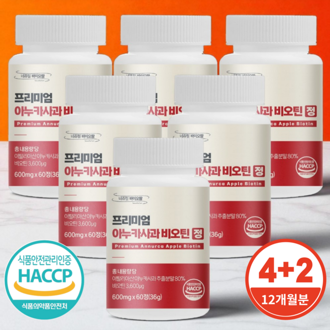 네츄럴바이오팜 이탈리아산 아누카사과 맥주효모 비오틴 Biotin 추출분말 식약처 Haccp 인증 600mg, 6개, 60정