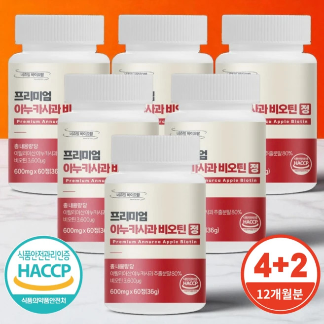 네츄럴바이오팜 이탈리아산 아누카사과 맥주효모 비오틴 Biotin 추출분말 식약처 Haccp 인증 600mg, 6개, 60정 - 쿠팡