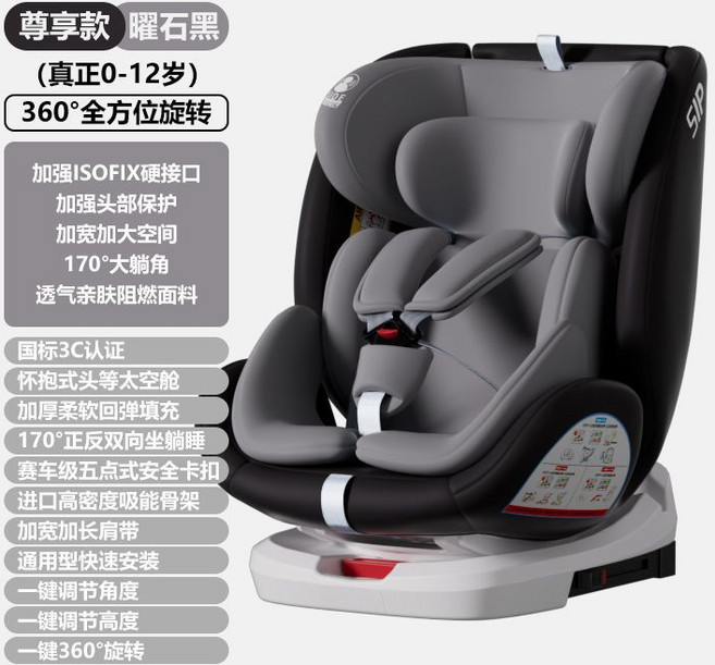 兒童安全座椅 0-12歲 360度旋轉 可躺, 通用
