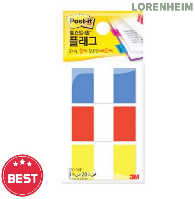 로렌하임 플래그인덱스 44x25mm 3색 60매 문서분류 책갈피 점착스티커 사무용품