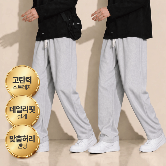 슬루나 1+1 남녀공용 트레이닝 바지 일자 와이드 조거