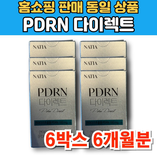 PDRN 피디알엔 필름 리포좀 리포솜 리포존 글루타치온 글로타치온 연어이리 추출물 콜라겐 엘라스틴, 6개, 30매